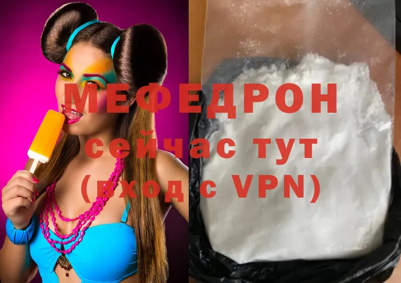 МЕФ mephedrone  нарко площадка клад  Володарск 