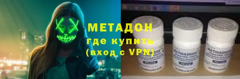 где продают   Володарск  Метадон methadone 